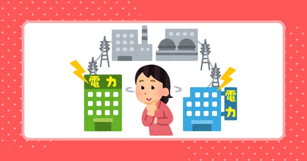 ２つの電力会社を比較している女性のイメージイラスト
