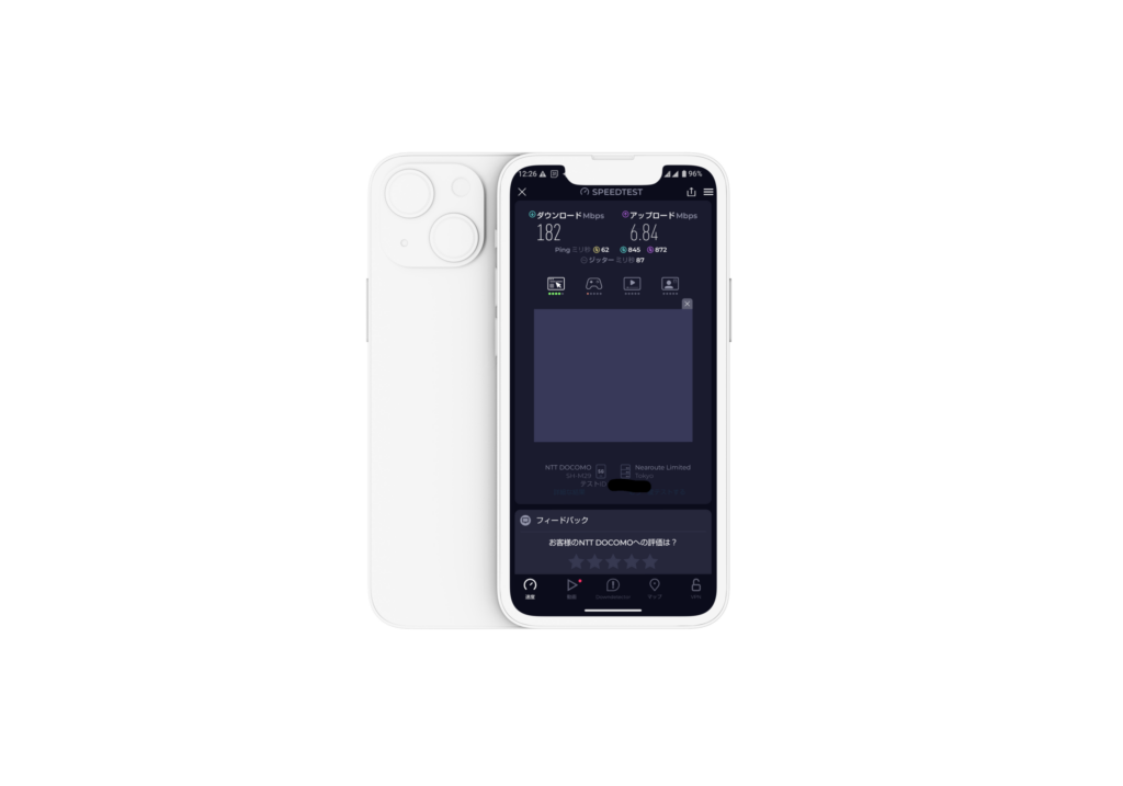 スピードテストで下り速度182Mbps