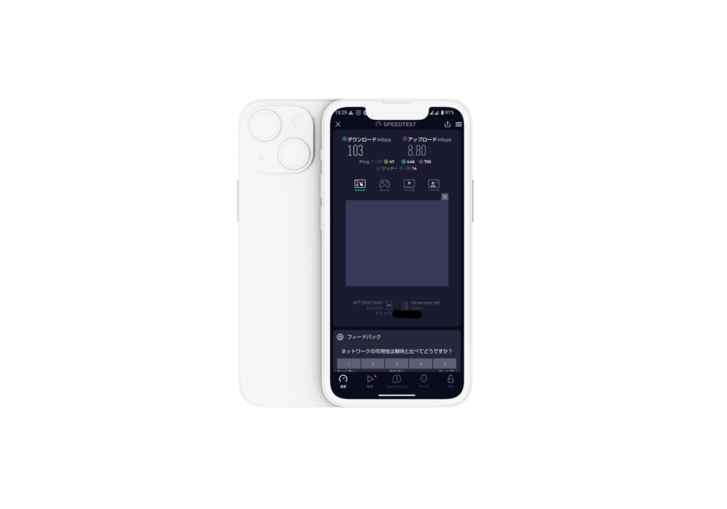 スピードテストで下り速度103Mbps