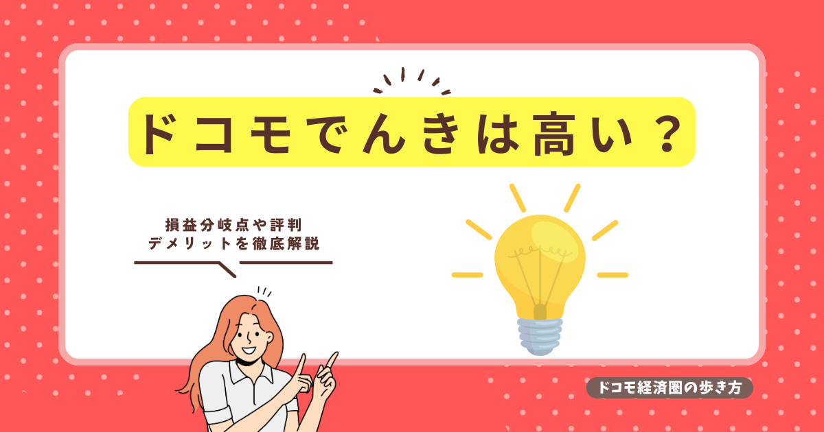 電球マークのイメージイラスト