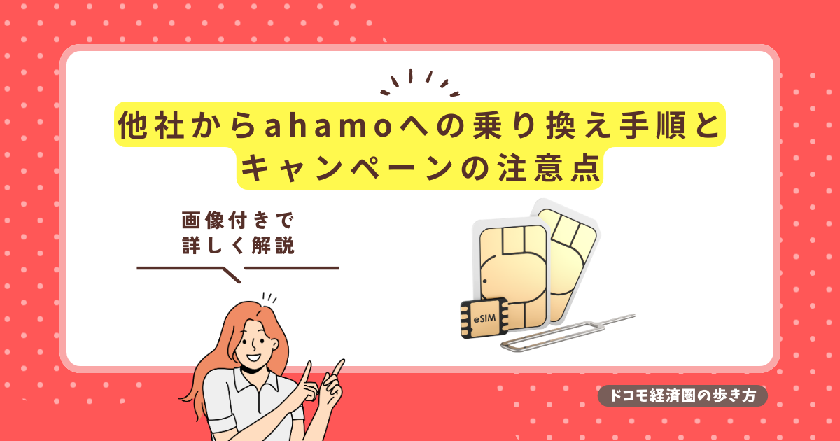eSIMと2枚のSIMカードのイメージイラスト