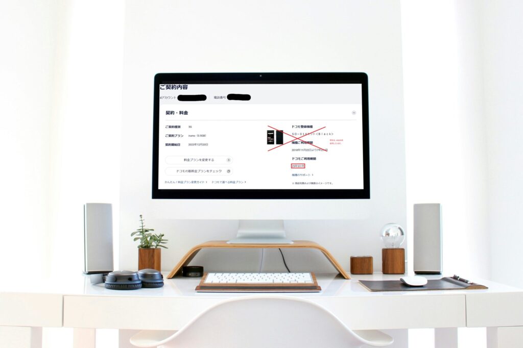 ドコモを25年以上利用していることが分かる契約履歴の一部（個人情報は加工済み）