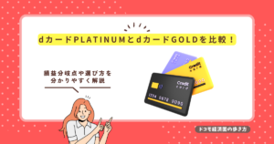 3枚のクレジットカードのイメージイラスト