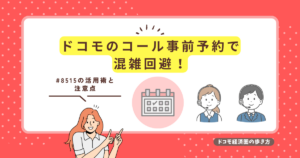 チェックが入ったカレンダーと男女のオペレーターのイメージイラスト