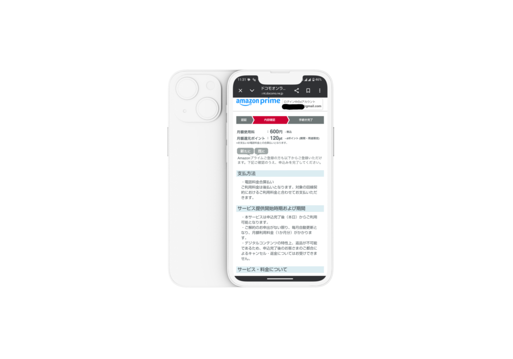 初めて契約する場合の手順