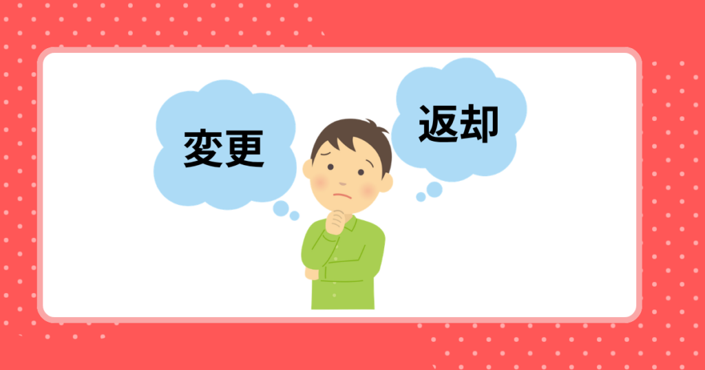 機種変更とカエドキ返却どっちが先か考えている男性のイメージ画像