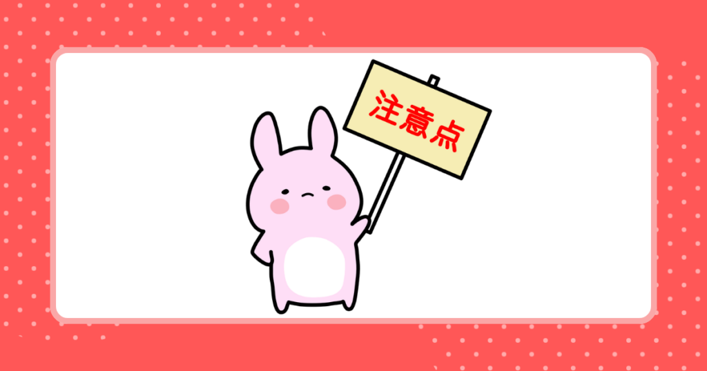 注意点のカードを掲げるウサギのイメージイラスト