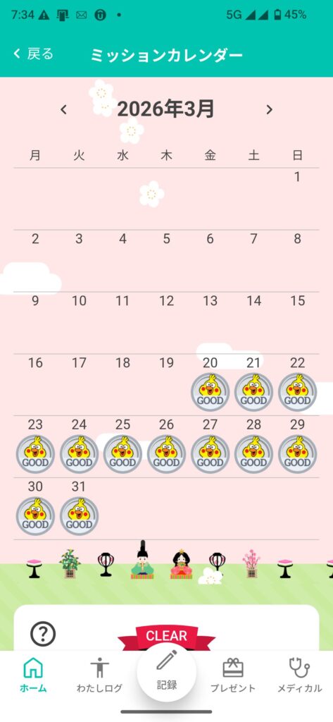 2026年3月