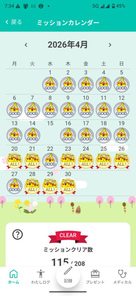 2026年4月