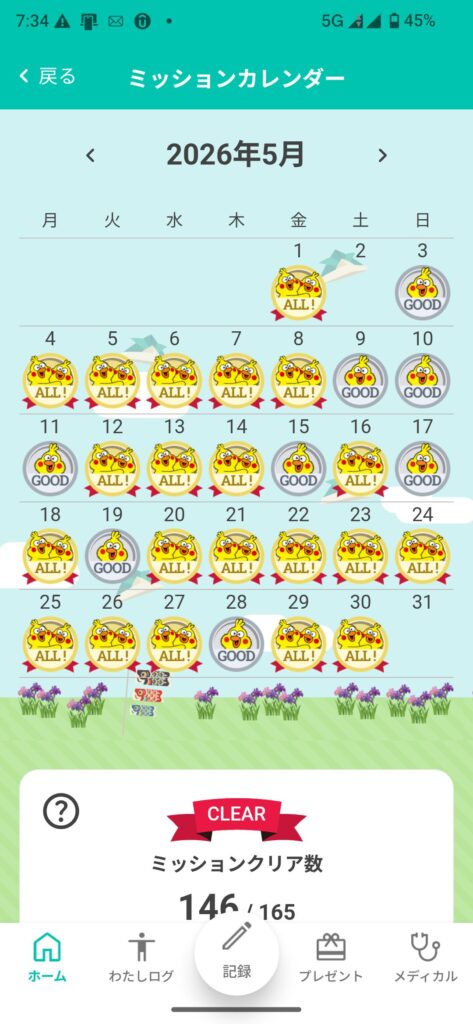 2026年5月