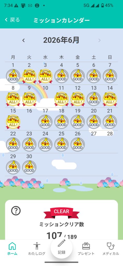 2026年6月